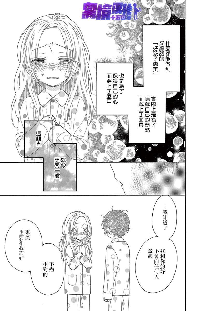 喜欢 讨厌 亲吻韩漫全集-第10话无删减无遮挡章节图片 
