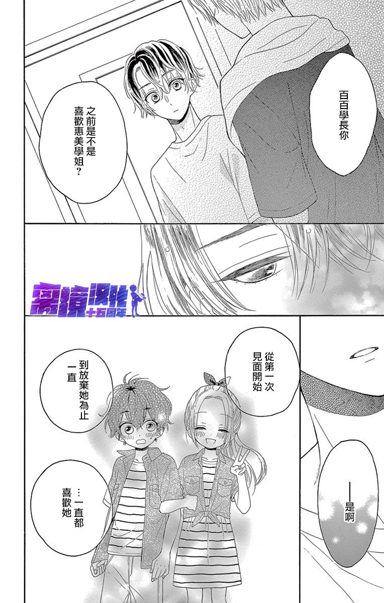 喜欢 讨厌 亲吻韩漫全集-第10话无删减无遮挡章节图片 
