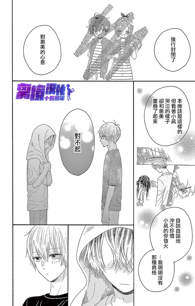 喜欢 讨厌 亲吻韩漫全集-第10话无删减无遮挡章节图片 