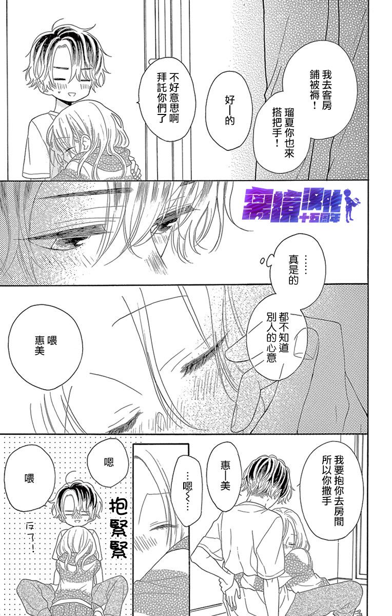 喜欢 讨厌 亲吻韩漫全集-第10话无删减无遮挡章节图片 