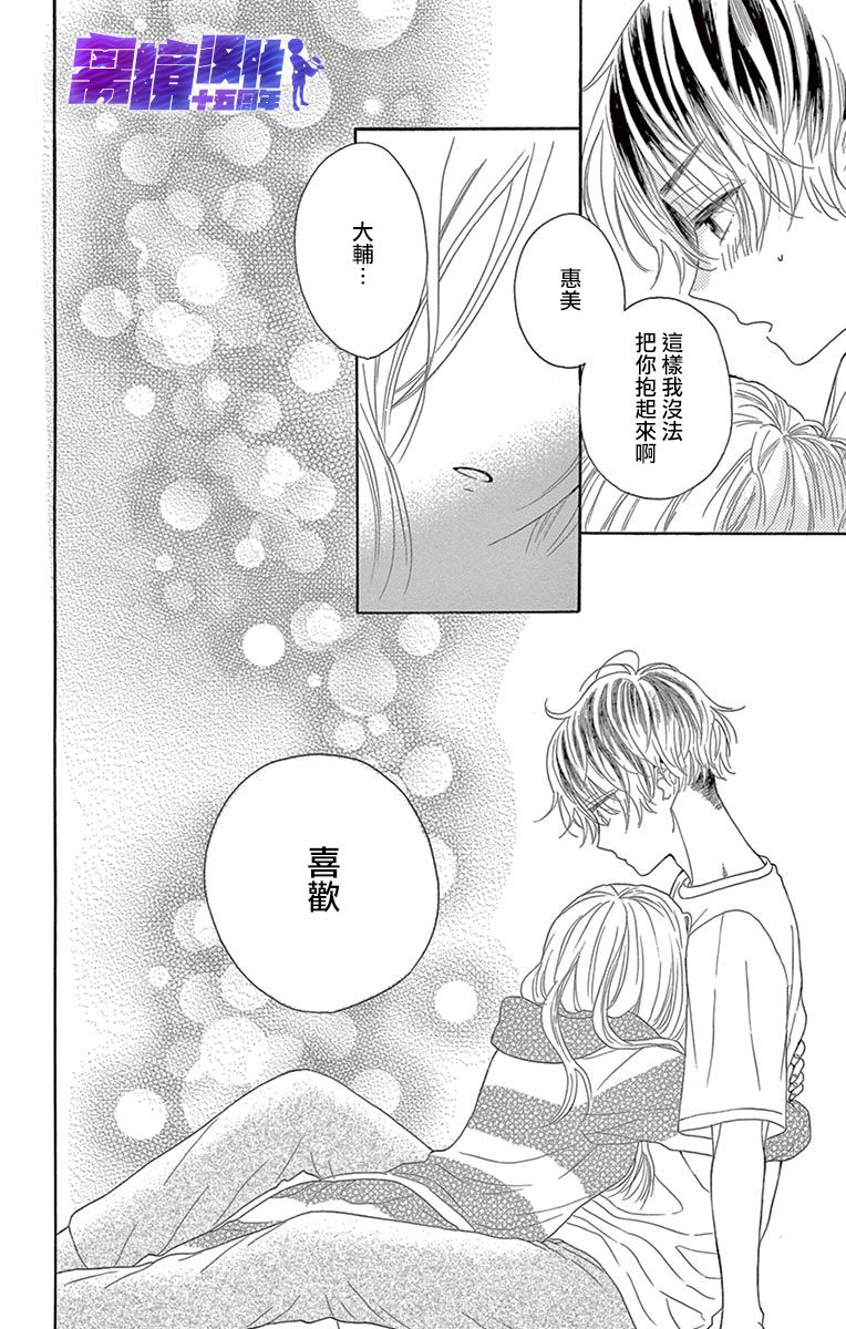 喜欢 讨厌 亲吻韩漫全集-第10话无删减无遮挡章节图片 