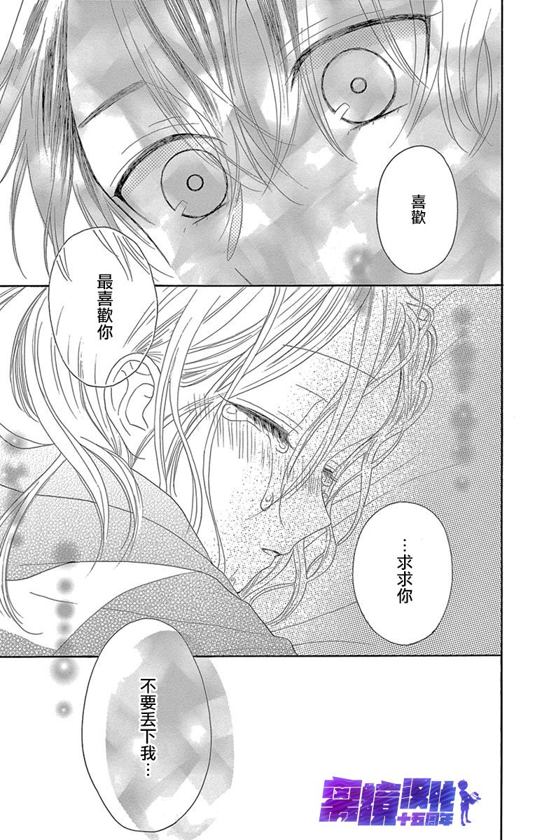 喜欢 讨厌 亲吻韩漫全集-第10话无删减无遮挡章节图片 