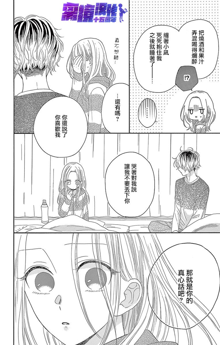 喜欢 讨厌 亲吻韩漫全集-第10话无删减无遮挡章节图片 