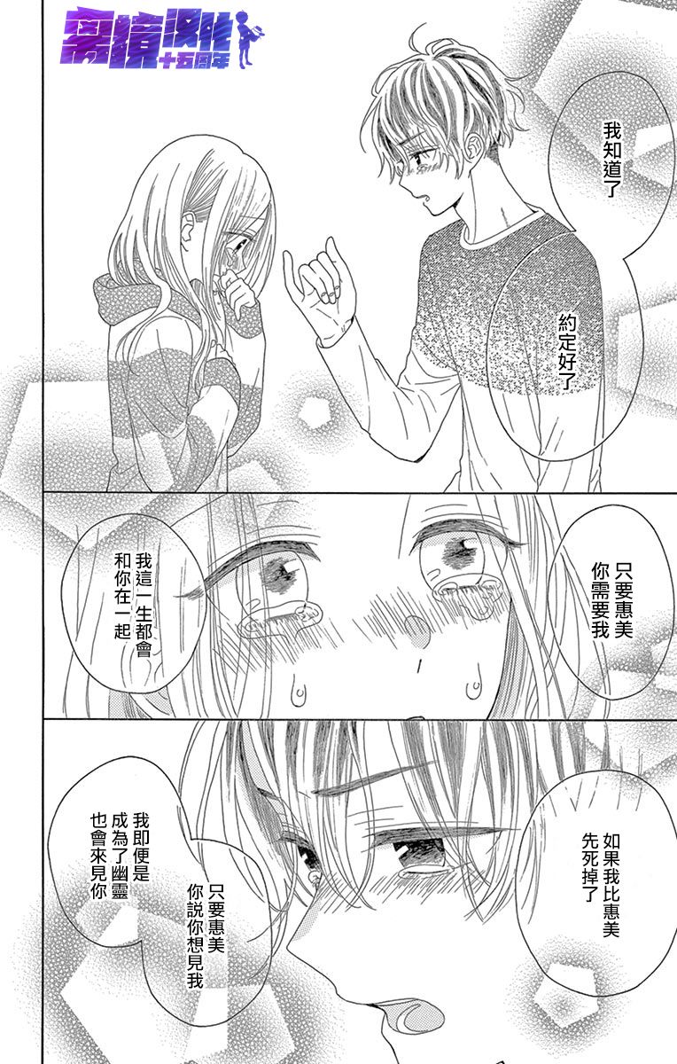 喜欢 讨厌 亲吻韩漫全集-第10话无删减无遮挡章节图片 