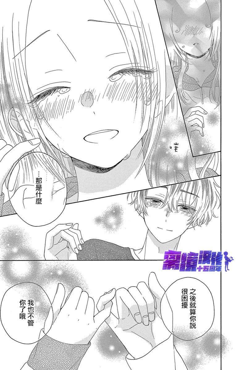 喜欢 讨厌 亲吻韩漫全集-第10话无删减无遮挡章节图片 