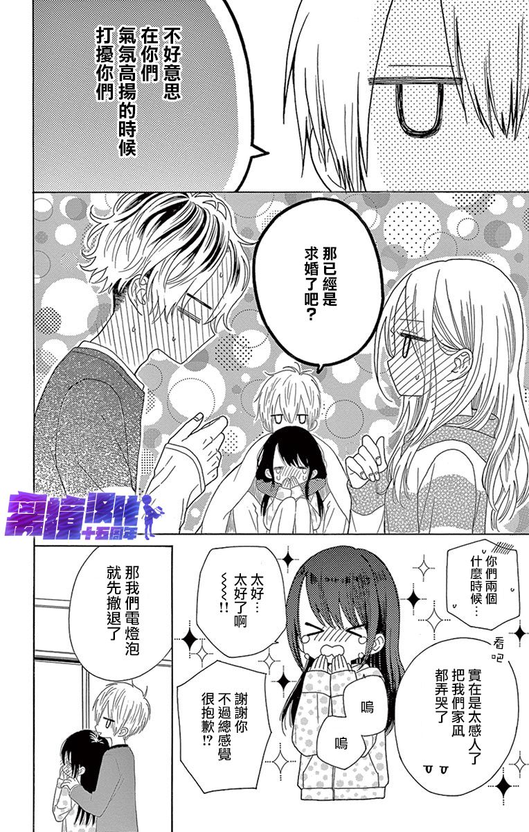 喜欢 讨厌 亲吻韩漫全集-第10话无删减无遮挡章节图片 