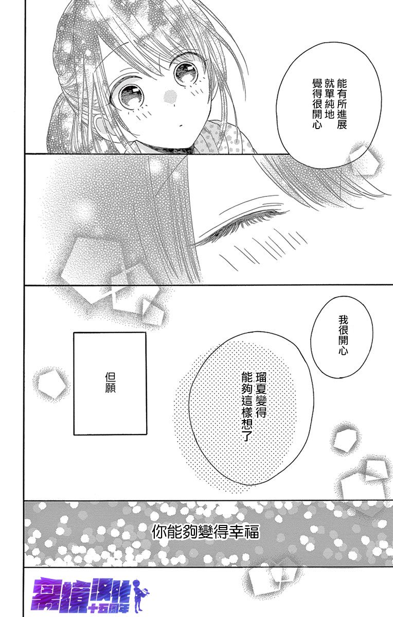 喜欢 讨厌 亲吻韩漫全集-第10话无删减无遮挡章节图片 