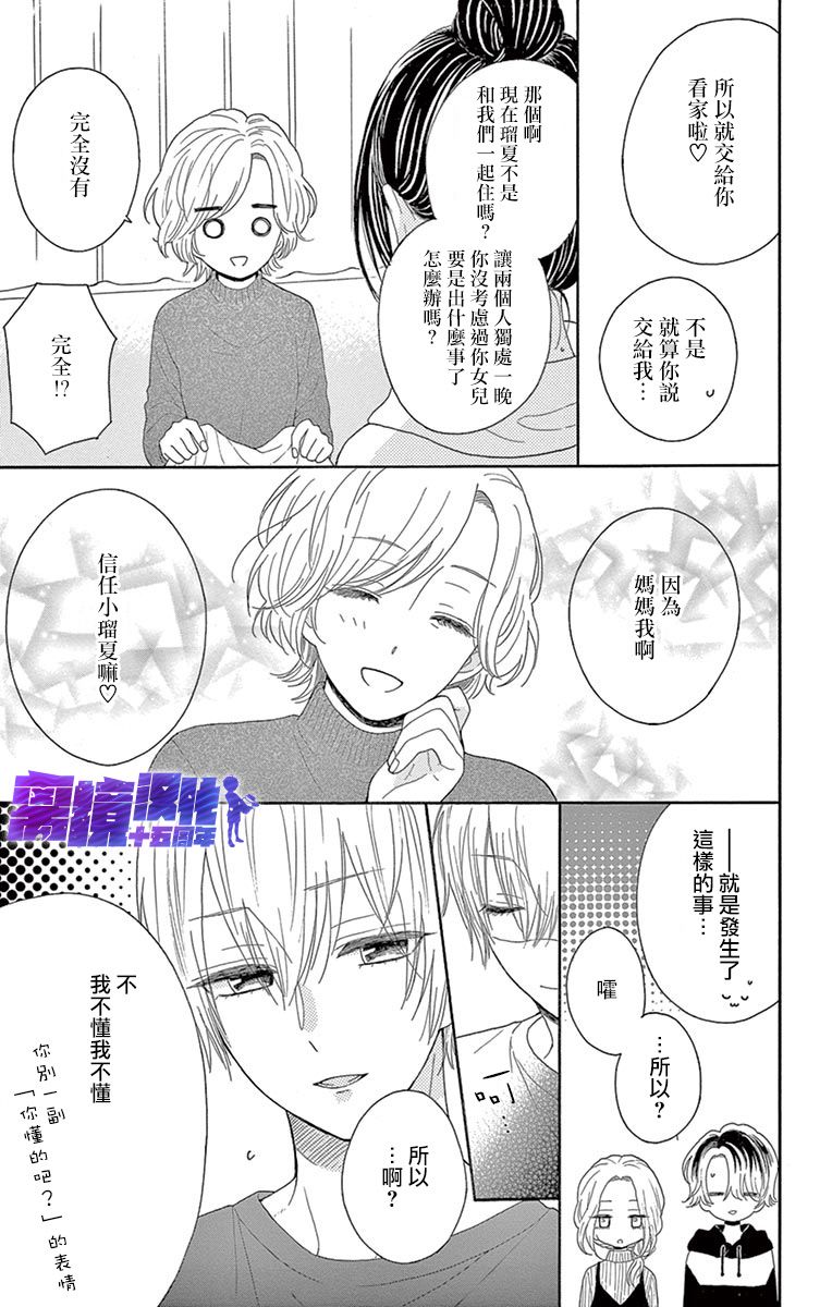 喜欢 讨厌 亲吻韩漫全集-第10话无删减无遮挡章节图片 