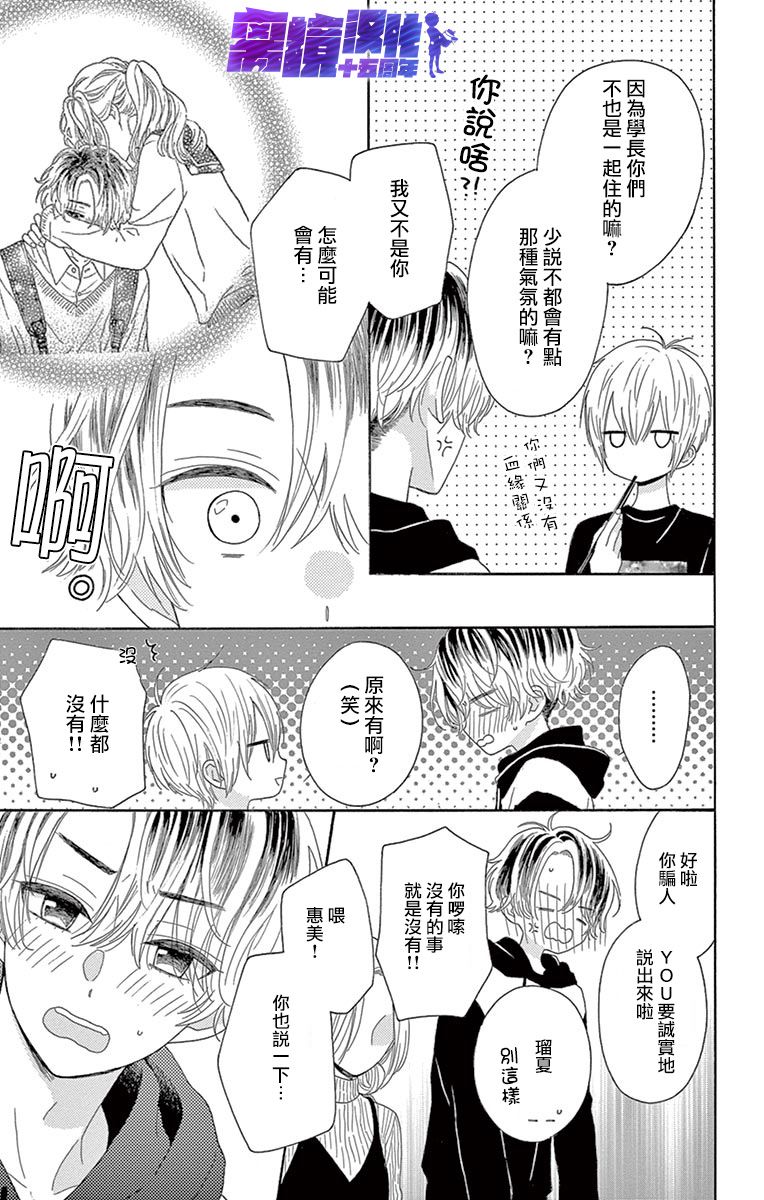 喜欢 讨厌 亲吻韩漫全集-第10话无删减无遮挡章节图片 