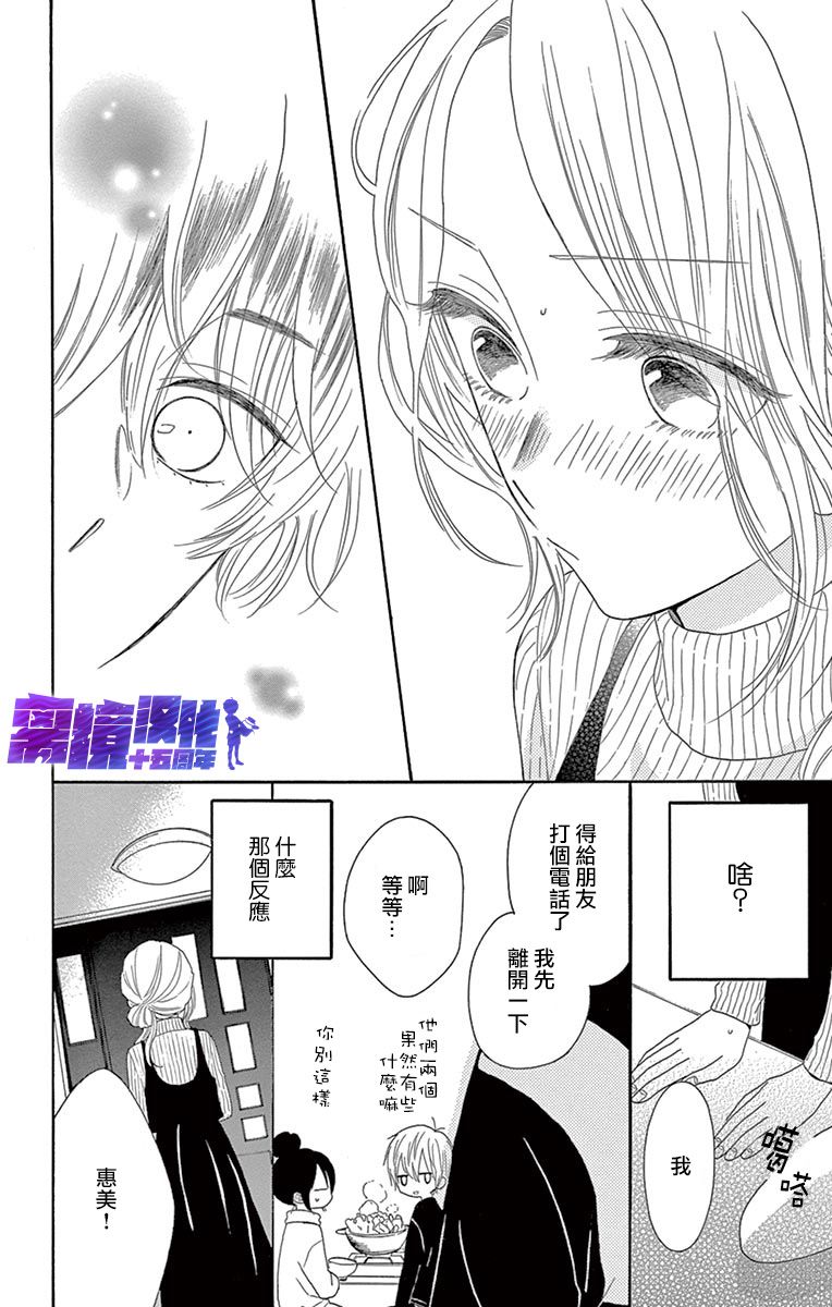 喜欢 讨厌 亲吻韩漫全集-第10话无删减无遮挡章节图片 