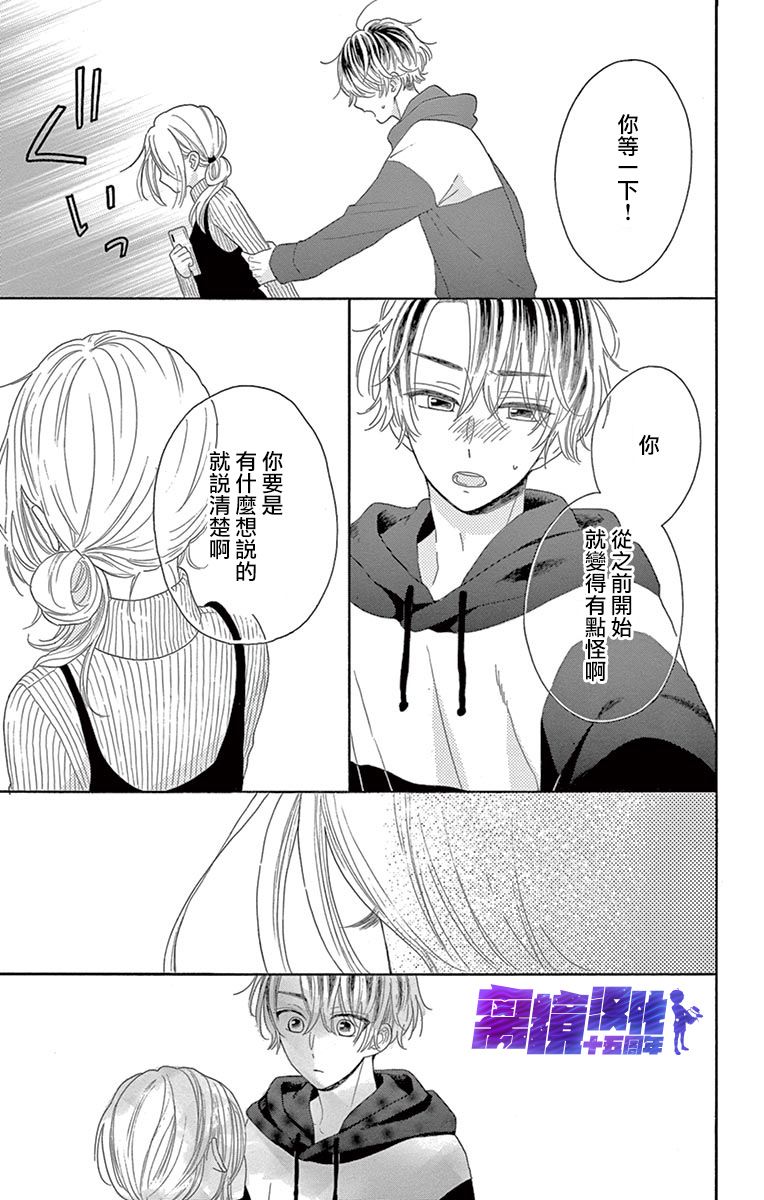 喜欢 讨厌 亲吻韩漫全集-第10话无删减无遮挡章节图片 