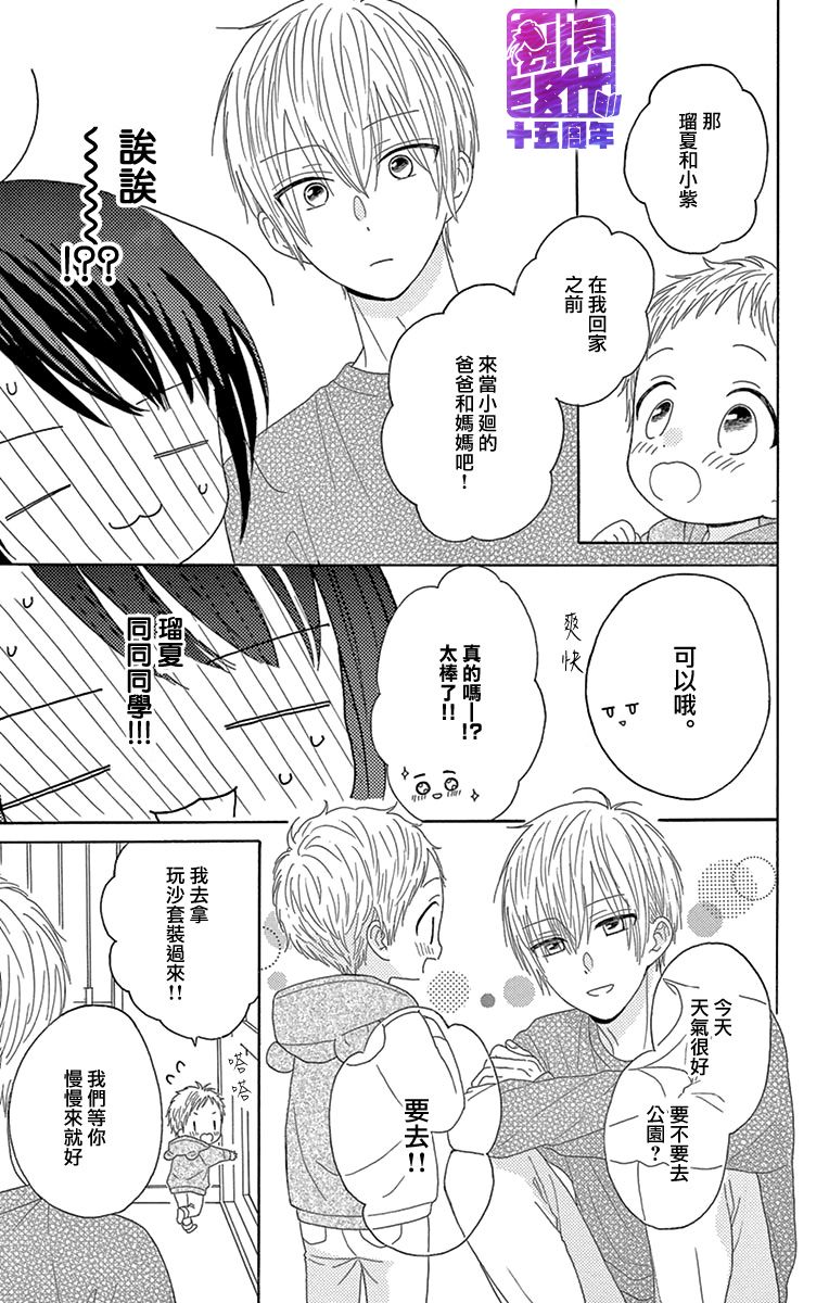 喜欢 讨厌 亲吻韩漫全集-第11话无删减无遮挡章节图片 