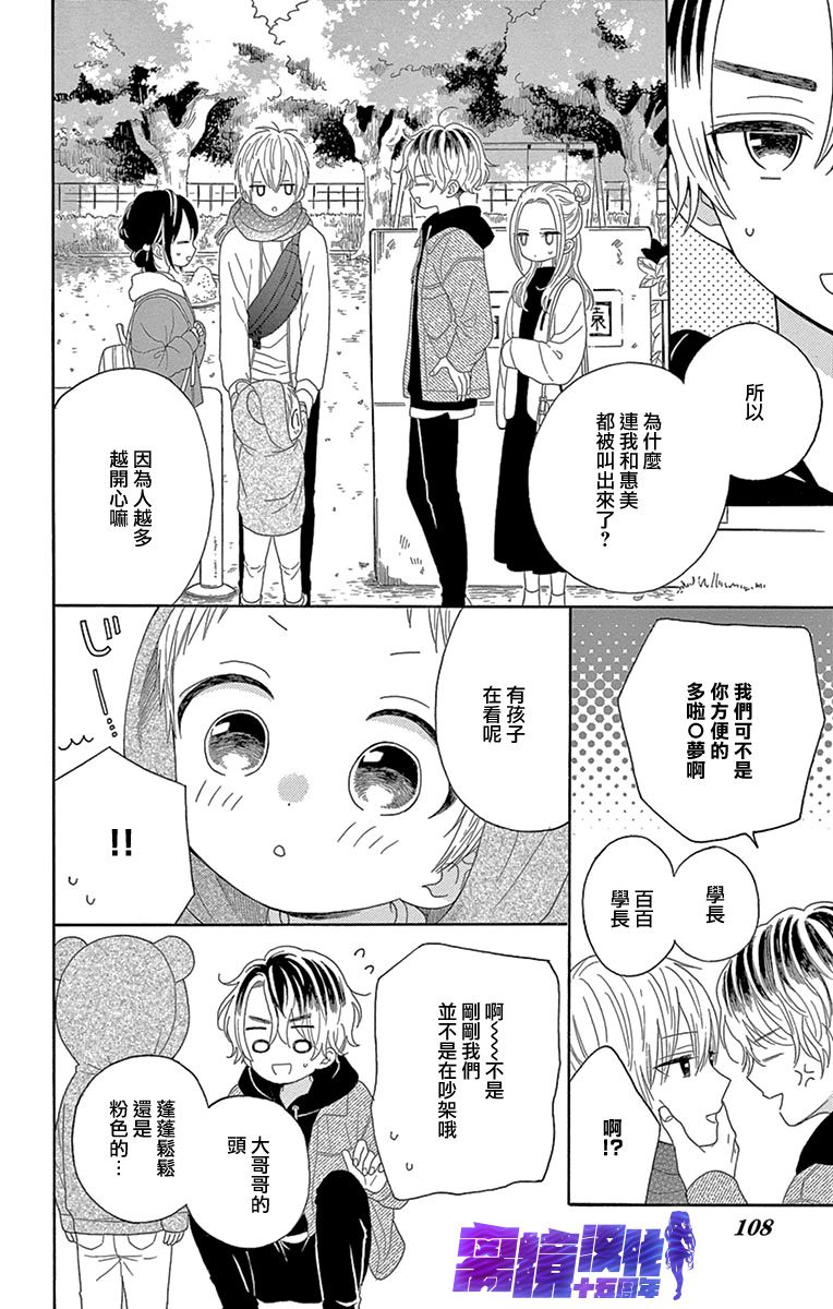 喜欢 讨厌 亲吻韩漫全集-第11话无删减无遮挡章节图片 