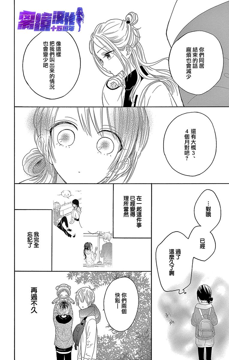 喜欢 讨厌 亲吻韩漫全集-第11话无删减无遮挡章节图片 