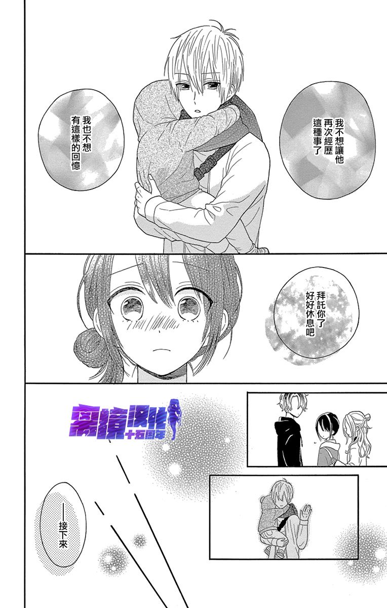 喜欢 讨厌 亲吻韩漫全集-第11话无删减无遮挡章节图片 