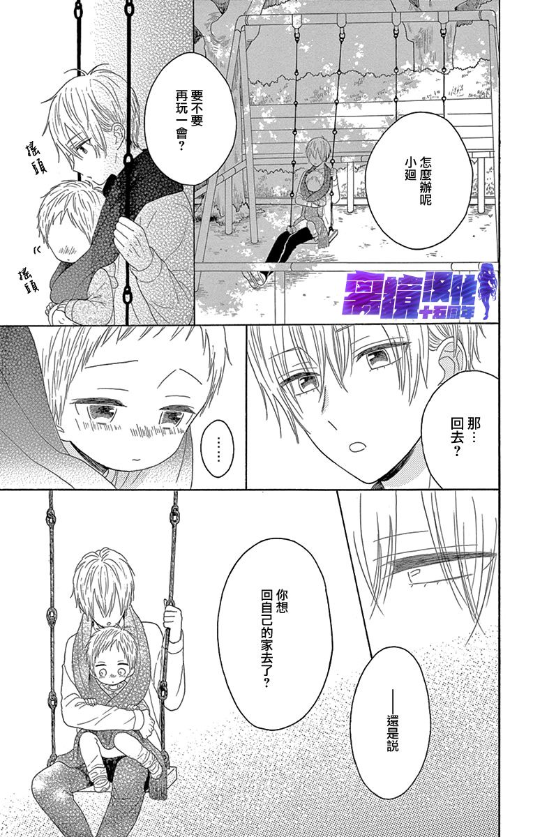 喜欢 讨厌 亲吻韩漫全集-第11话无删减无遮挡章节图片 