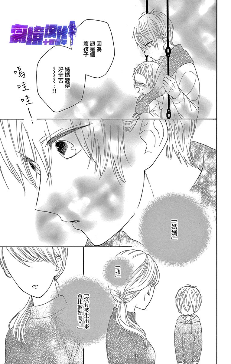 喜欢 讨厌 亲吻韩漫全集-第11话无删减无遮挡章节图片 