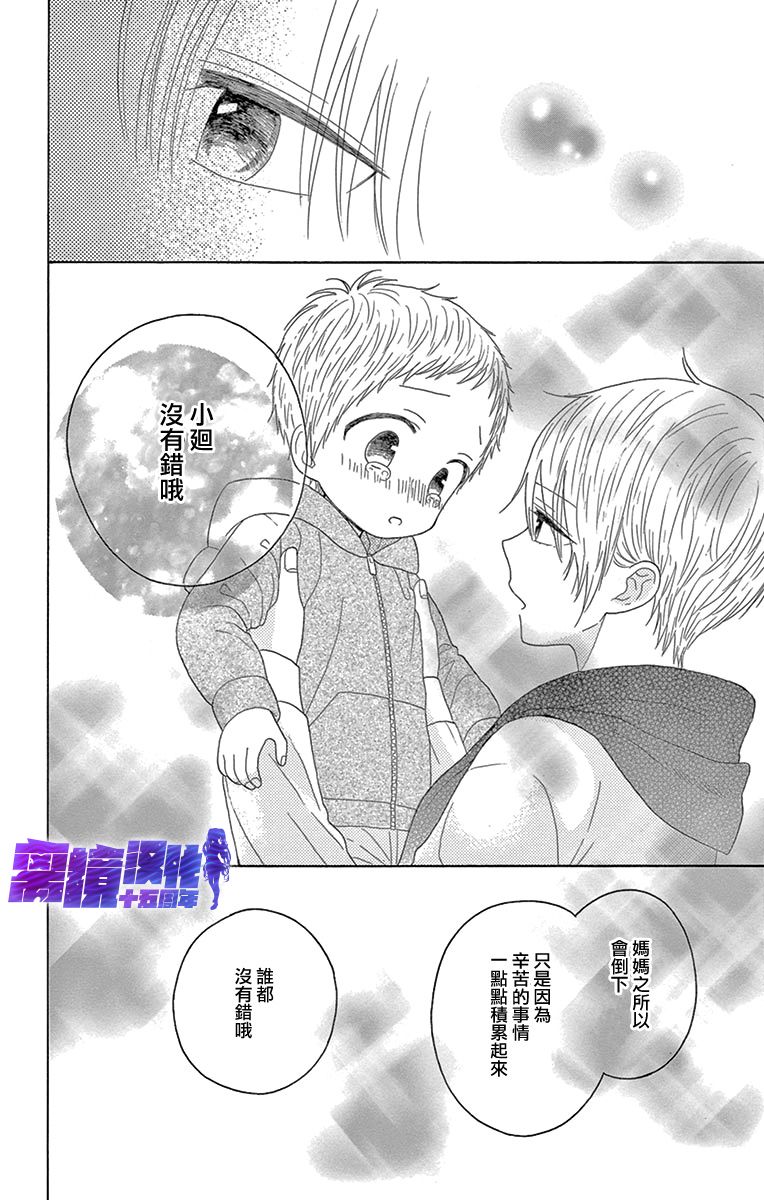 喜欢 讨厌 亲吻韩漫全集-第11话无删减无遮挡章节图片 