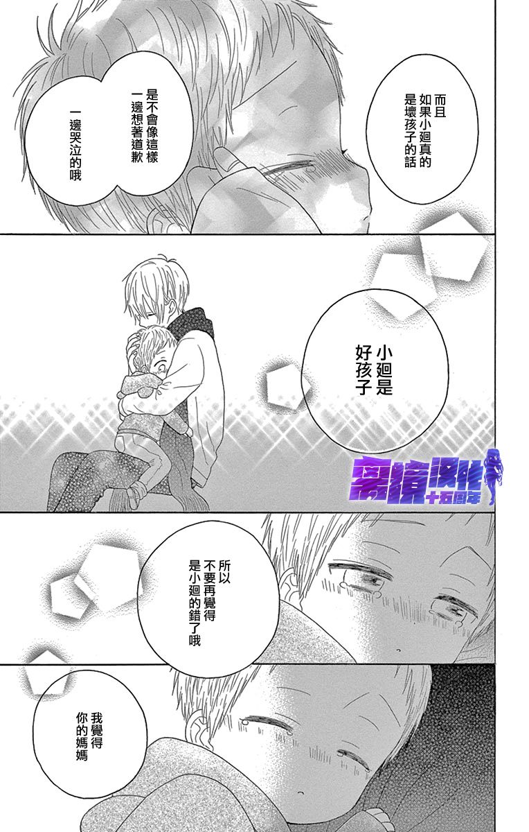 喜欢 讨厌 亲吻韩漫全集-第11话无删减无遮挡章节图片 