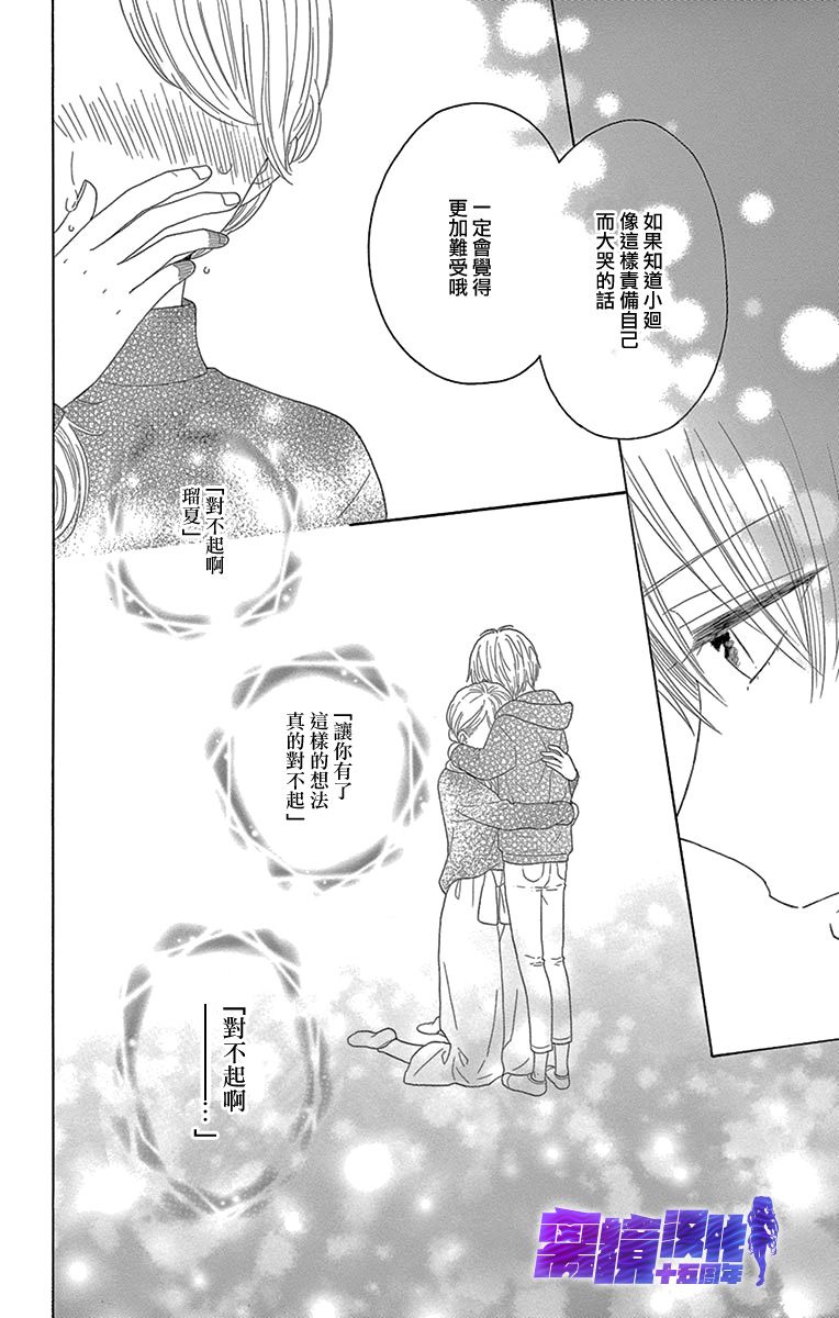 喜欢 讨厌 亲吻韩漫全集-第11话无删减无遮挡章节图片 