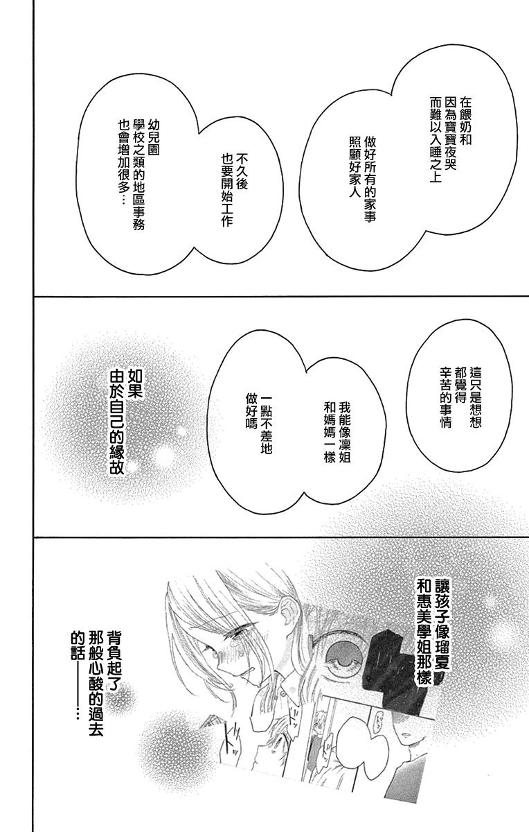 喜欢 讨厌 亲吻韩漫全集-第11话无删减无遮挡章节图片 