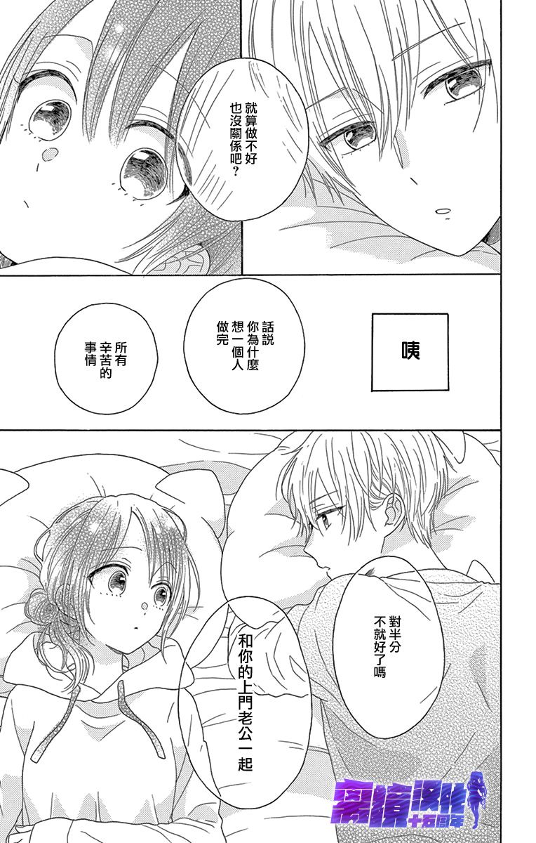 喜欢 讨厌 亲吻韩漫全集-第11话无删减无遮挡章节图片 
