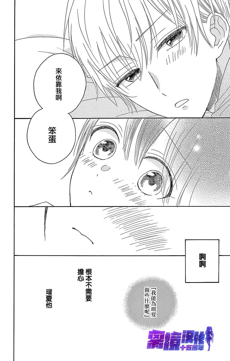 喜欢 讨厌 亲吻韩漫全集-第11话无删减无遮挡章节图片 