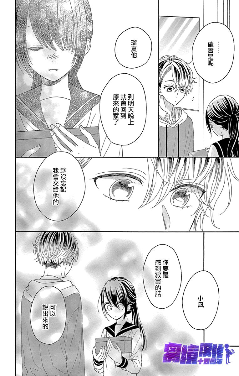 喜欢 讨厌 亲吻韩漫全集-第12话无删减无遮挡章节图片 
