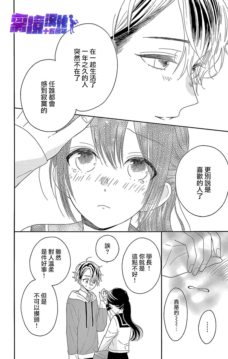喜欢 讨厌 亲吻韩漫全集-第12话无删减无遮挡章节图片 