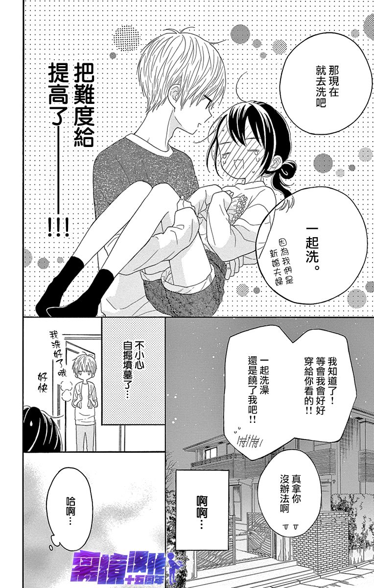 喜欢 讨厌 亲吻韩漫全集-第12话无删减无遮挡章节图片 