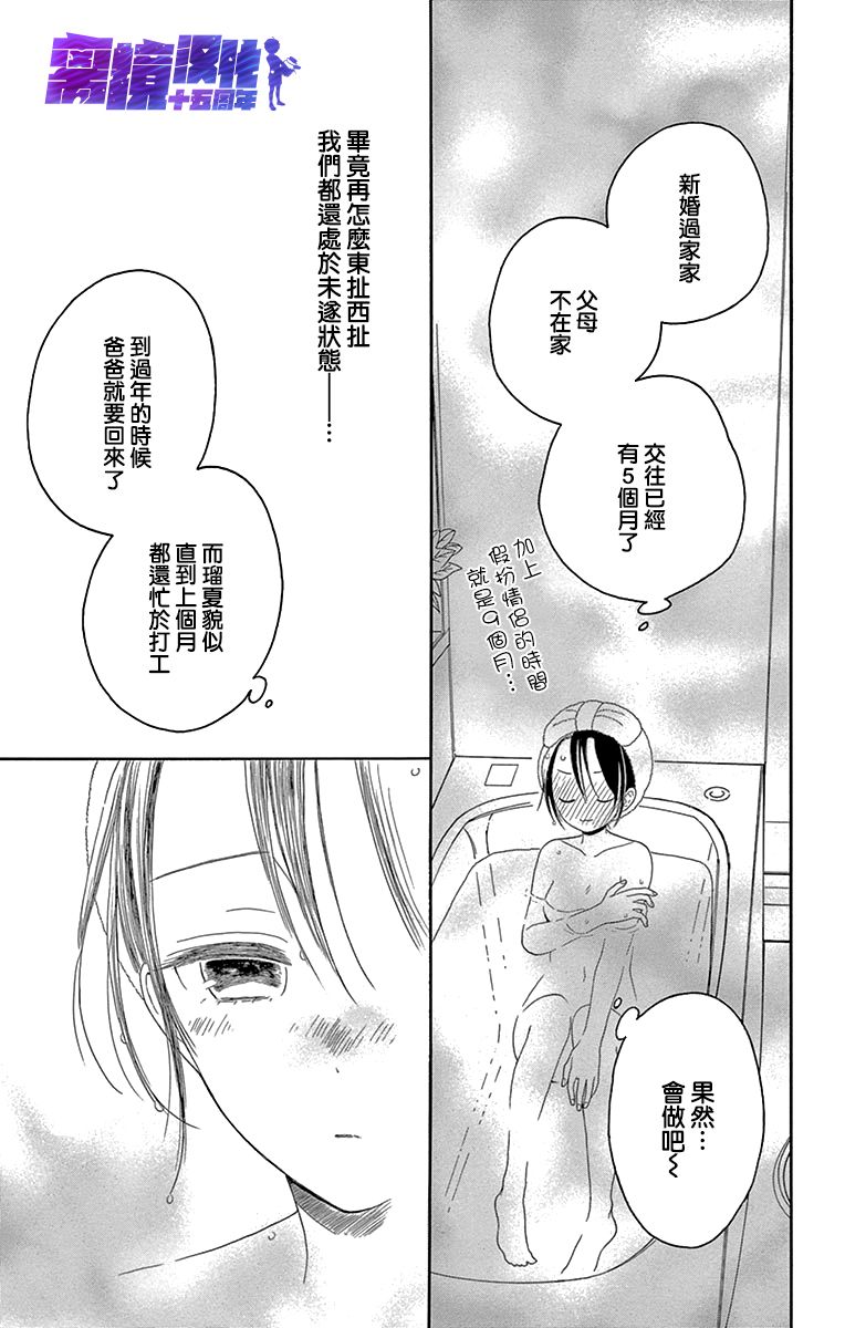 喜欢 讨厌 亲吻韩漫全集-第12话无删减无遮挡章节图片 