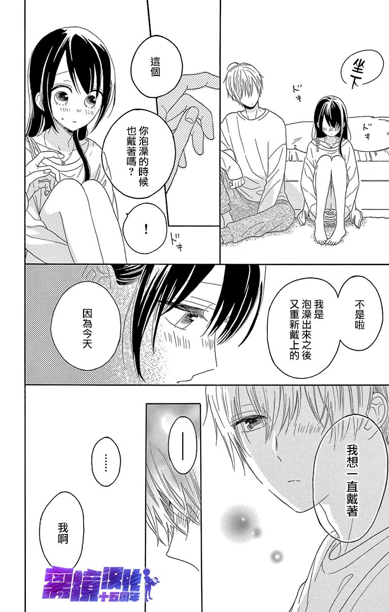 喜欢 讨厌 亲吻韩漫全集-第12话无删减无遮挡章节图片 