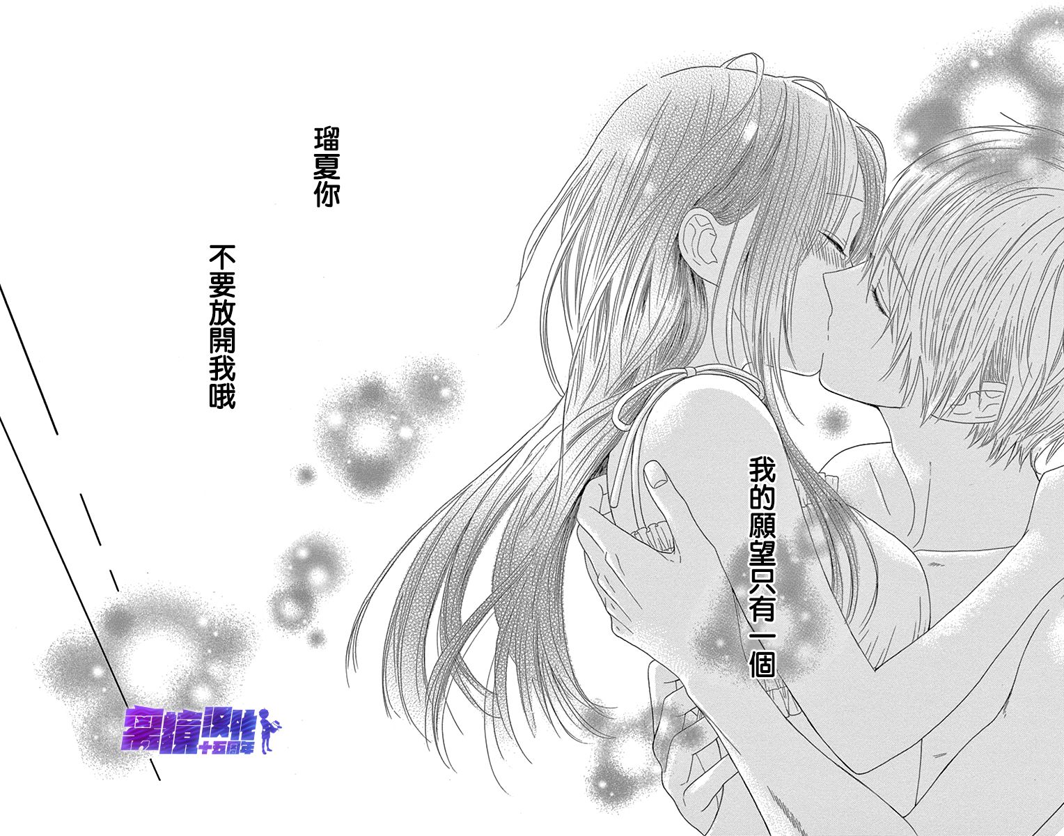 喜欢 讨厌 亲吻韩漫全集-第12话无删减无遮挡章节图片 