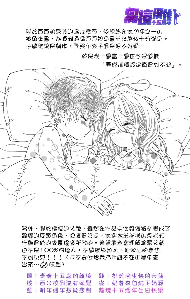 喜欢 讨厌 亲吻韩漫全集-第12话无删减无遮挡章节图片 