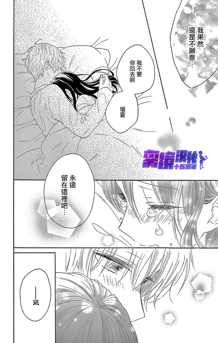 喜欢 讨厌 亲吻韩漫全集-第12话无删减无遮挡章节图片 