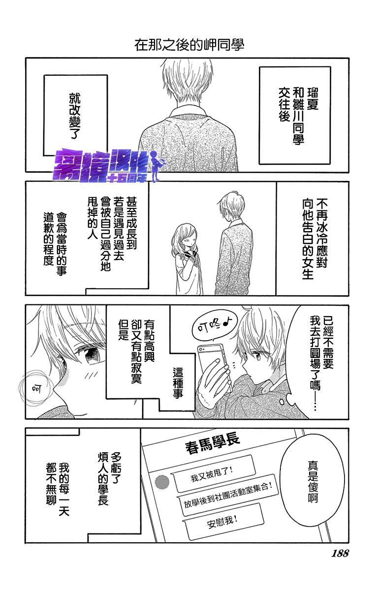 喜欢 讨厌 亲吻韩漫全集-第12话无删减无遮挡章节图片 
