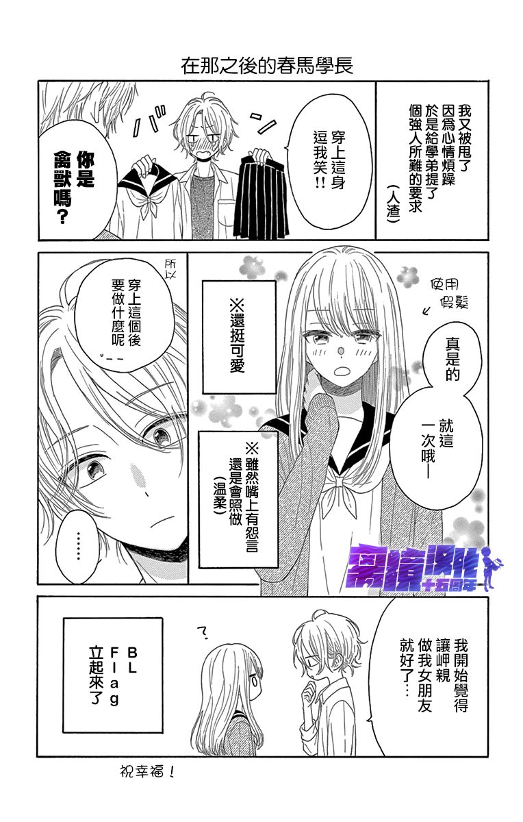 喜欢 讨厌 亲吻韩漫全集-第12话无删减无遮挡章节图片 