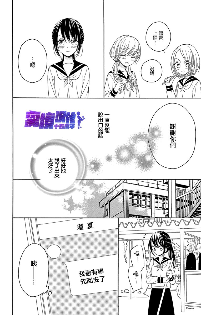 喜欢 讨厌 亲吻韩漫全集-第12话无删减无遮挡章节图片 