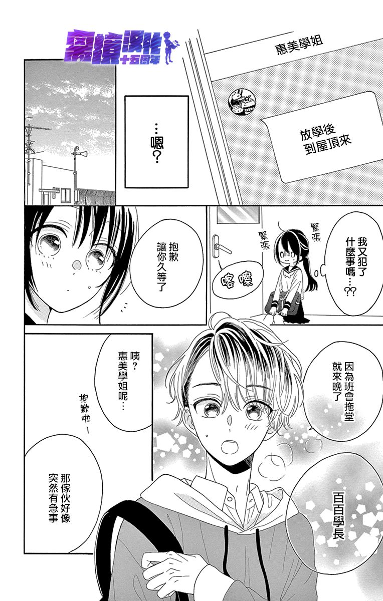 喜欢 讨厌 亲吻韩漫全集-第12话无删减无遮挡章节图片 