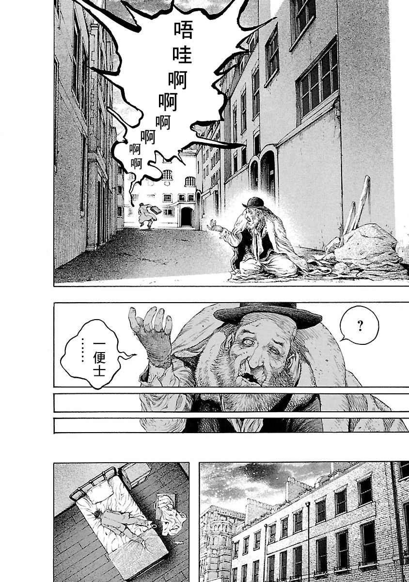 被诅咒的木乃伊韩漫全集-第01话无删减无遮挡章节图片 