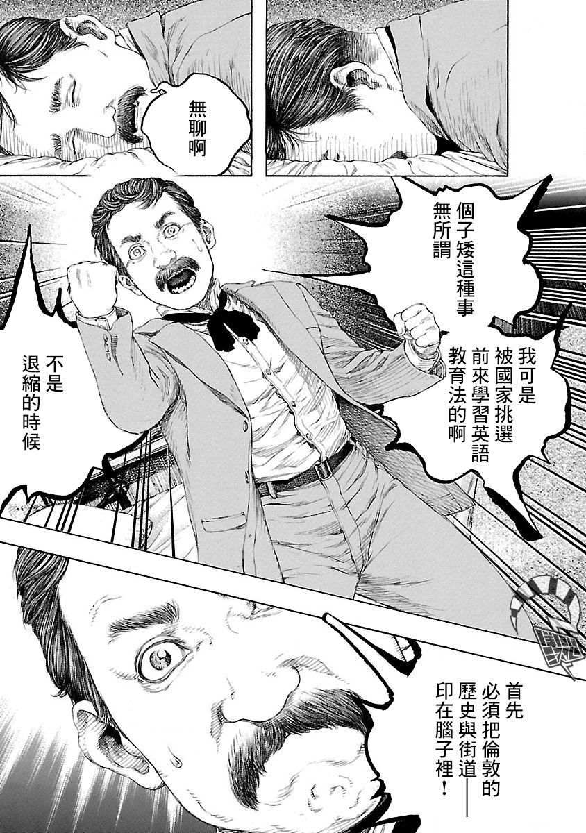 被诅咒的木乃伊韩漫全集-第01话无删减无遮挡章节图片 