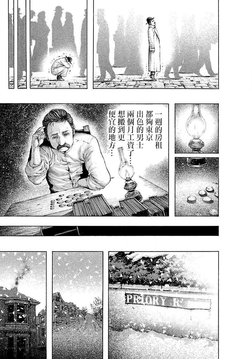 被诅咒的木乃伊韩漫全集-第01话无删减无遮挡章节图片 