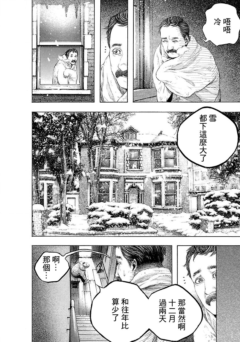 被诅咒的木乃伊韩漫全集-第01话无删减无遮挡章节图片 