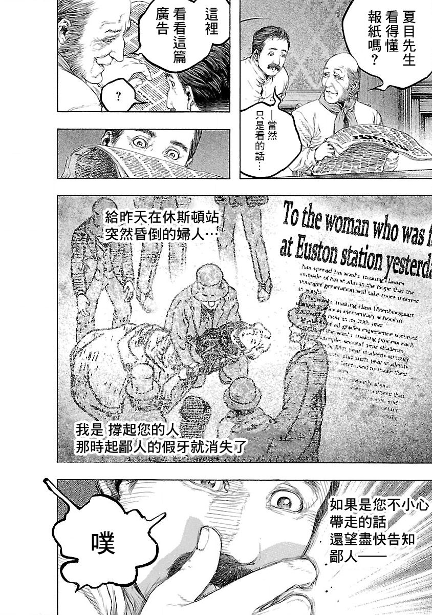 被诅咒的木乃伊韩漫全集-第01话无删减无遮挡章节图片 