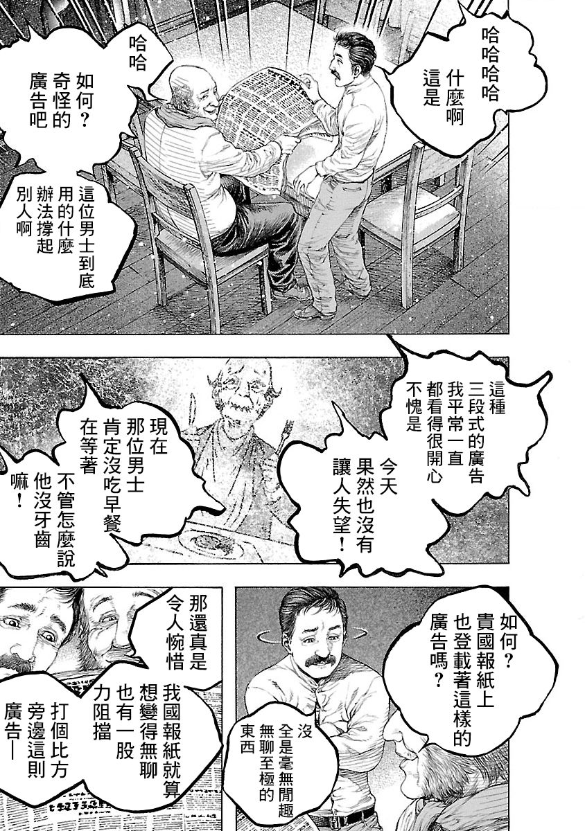 被诅咒的木乃伊韩漫全集-第01话无删减无遮挡章节图片 