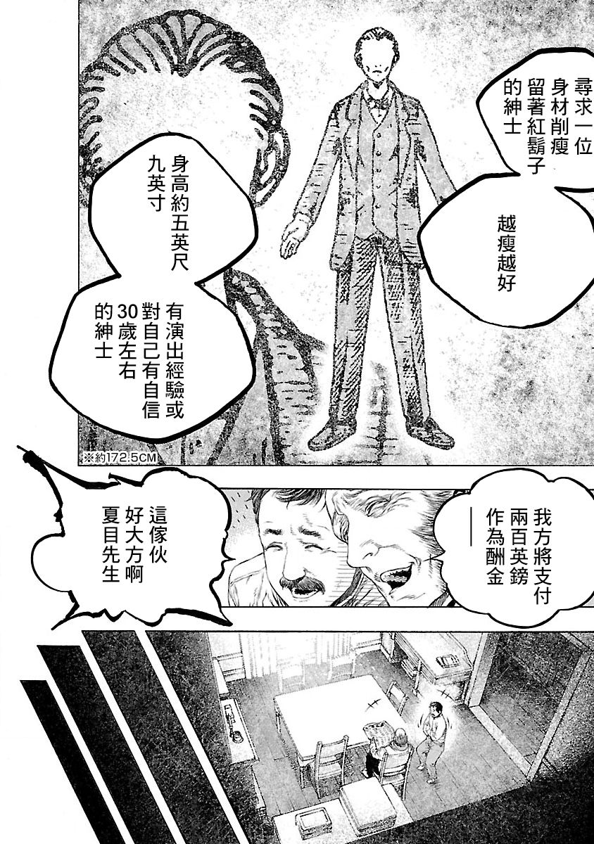 被诅咒的木乃伊韩漫全集-第01话无删减无遮挡章节图片 