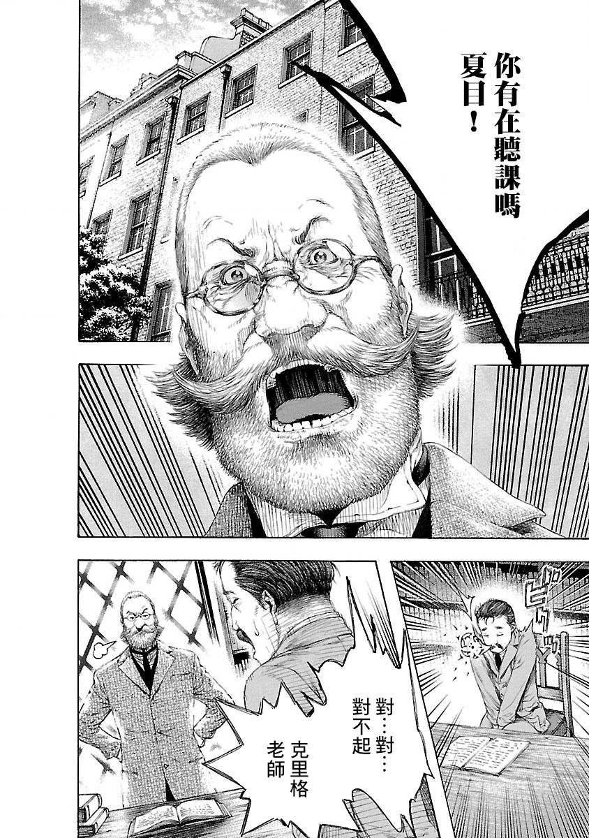 被诅咒的木乃伊韩漫全集-第01话无删减无遮挡章节图片 