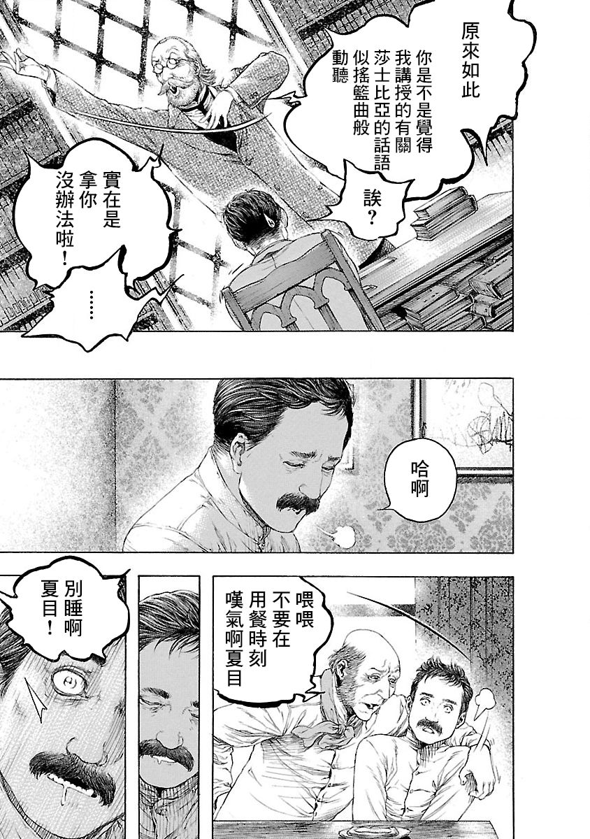 被诅咒的木乃伊韩漫全集-第01话无删减无遮挡章节图片 