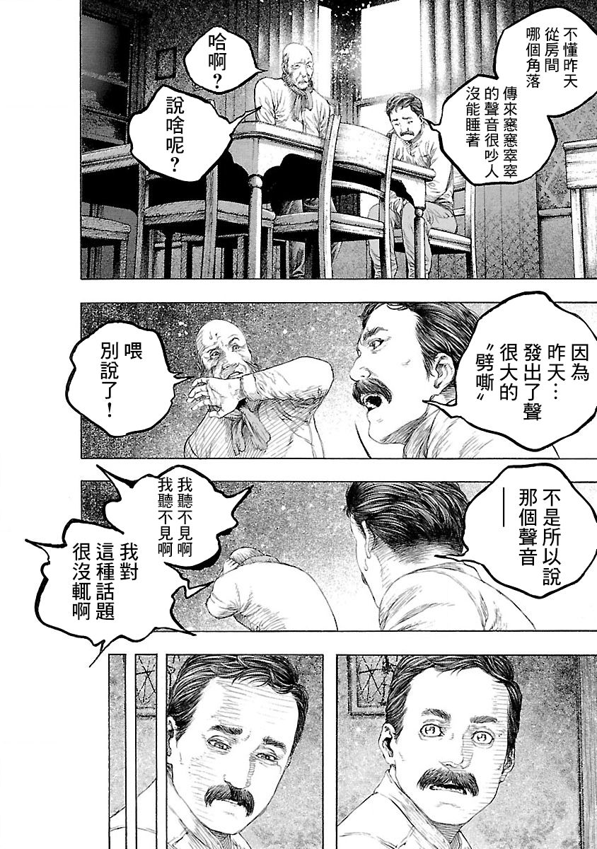 被诅咒的木乃伊韩漫全集-第01话无删减无遮挡章节图片 