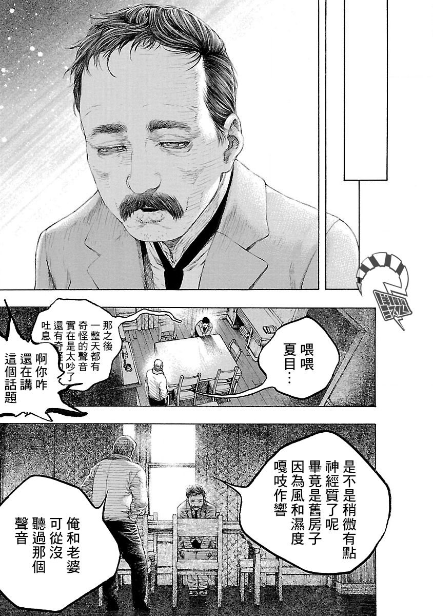 被诅咒的木乃伊韩漫全集-第01话无删减无遮挡章节图片 